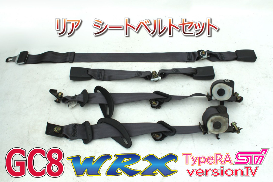 インプレッサ GC8 WRX RA STI ver4 EJ20 SUBARU スバル JDM 純正 リアシートベルト キャッチ バックル セット 64669FA180MU K0002 B0066_画像1