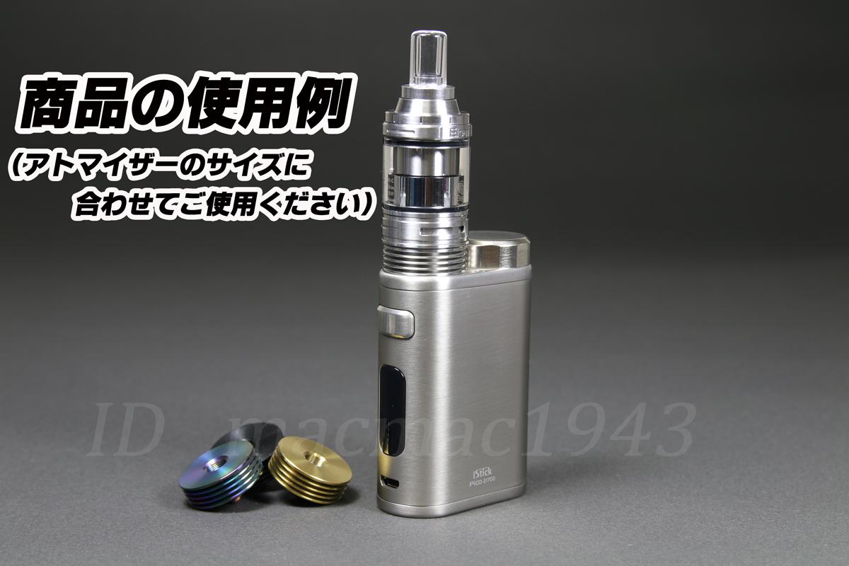 アトマイザー用 ヒートシンク 24mm 送料120円 510規格 ゴールド ステンレス 電子タバコ VAPE 爆煙アトマイザー・MOD放熱に ドリップチップ_ご使用例　放熱効果・ドレスアップ効果も