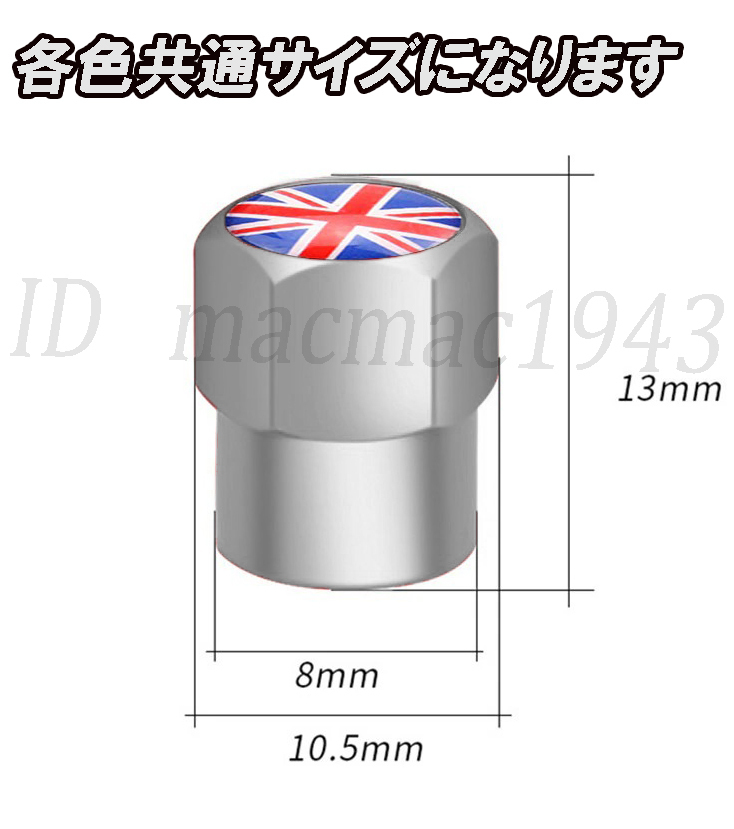 ■送料無料 イギリス 英国 国旗 エアバルブ 4個セット アルミ ユニオンジャック ロータス mini ミニ クーパー ホイール CB エアーバルブ 11_画像4