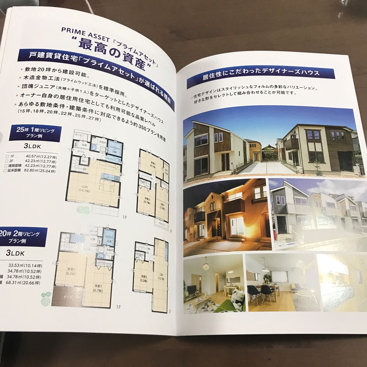 ヒノキヤレスコ 税金 賃貸経営 マンション アパート 不動産カタログ