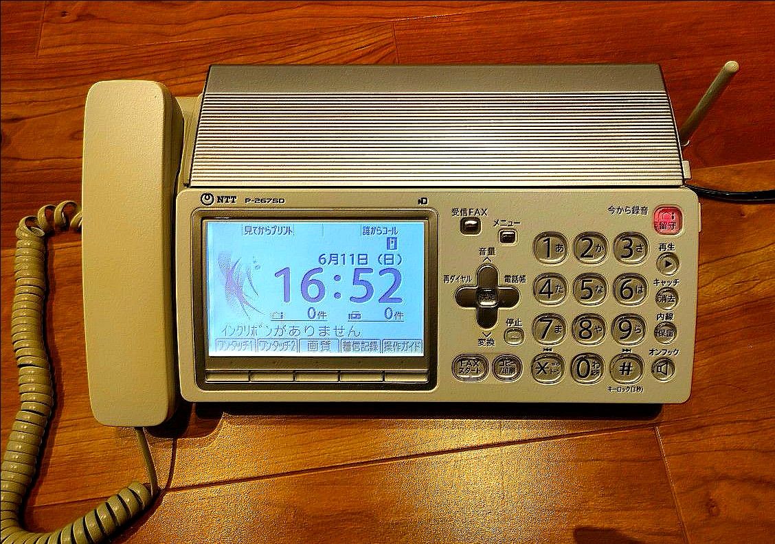 美品 NTT FAX でんえもんP267SD 子機一台付 取説あり 大きな文字 美品 NTT FAX でんえもんP267SD 子機一台付 取説あり 大きな文字