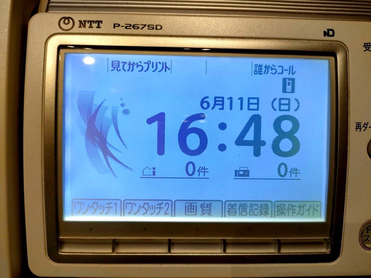 美品 NTT FAX でんえもんP267SD 子機一台付 取説あり 大きな文字 美品 NTT FAX でんえもんP267SD 子機一台付 取説あり 大きな文字