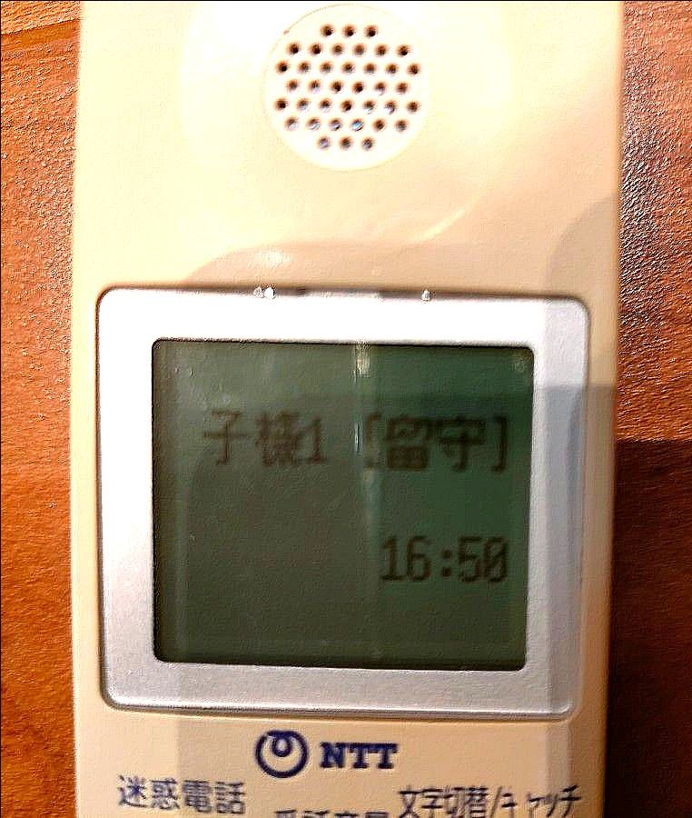 美品 NTT FAX でんえもんP267SD 子機一台付 取説あり 大きな文字 美品 NTT FAX でんえもんP267SD 子機一台付 取説あり 大きな文字