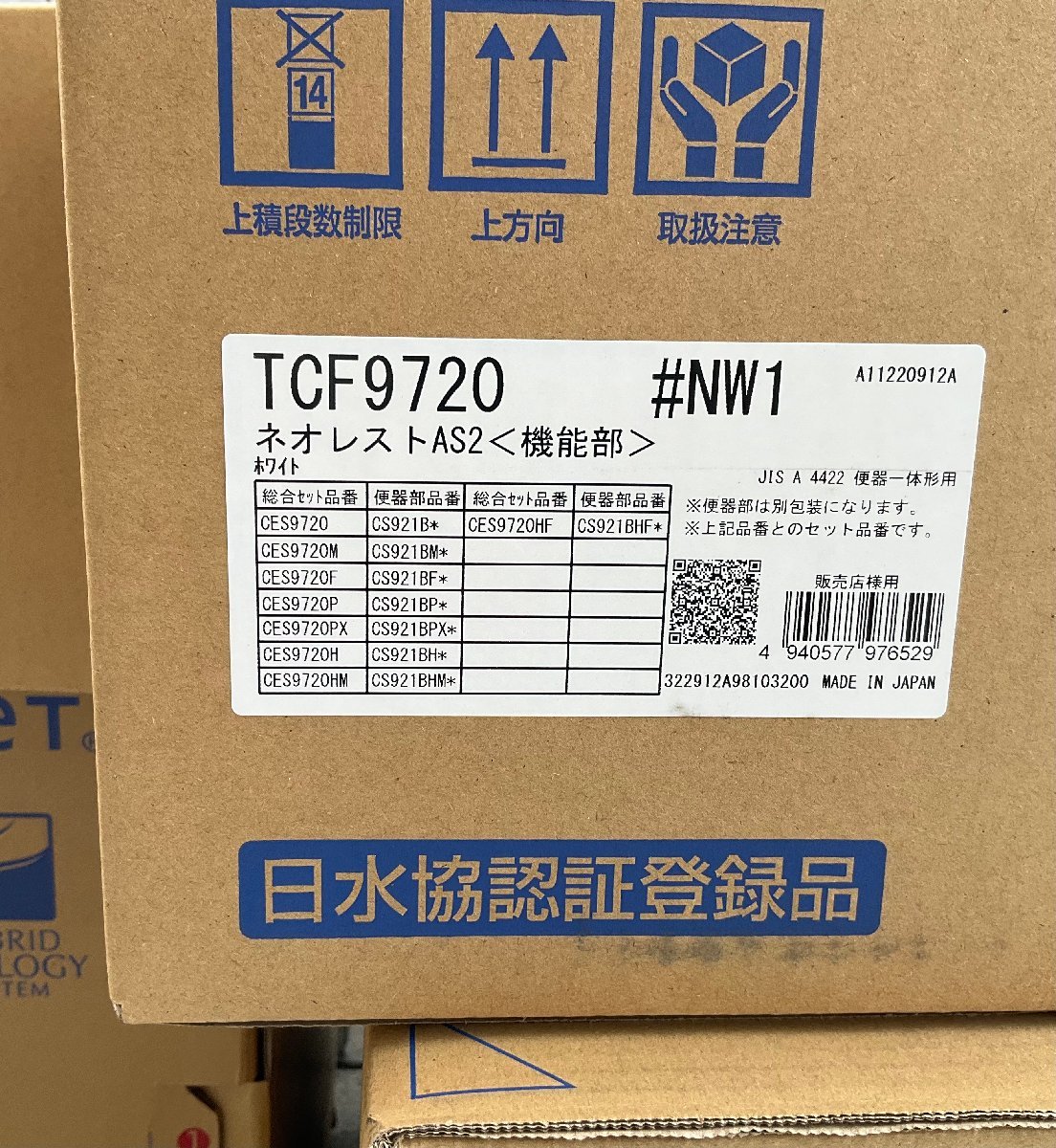 RKGN10】特価!TOTO/ウォシュレット 一体型便器/ネオレスト/AS2