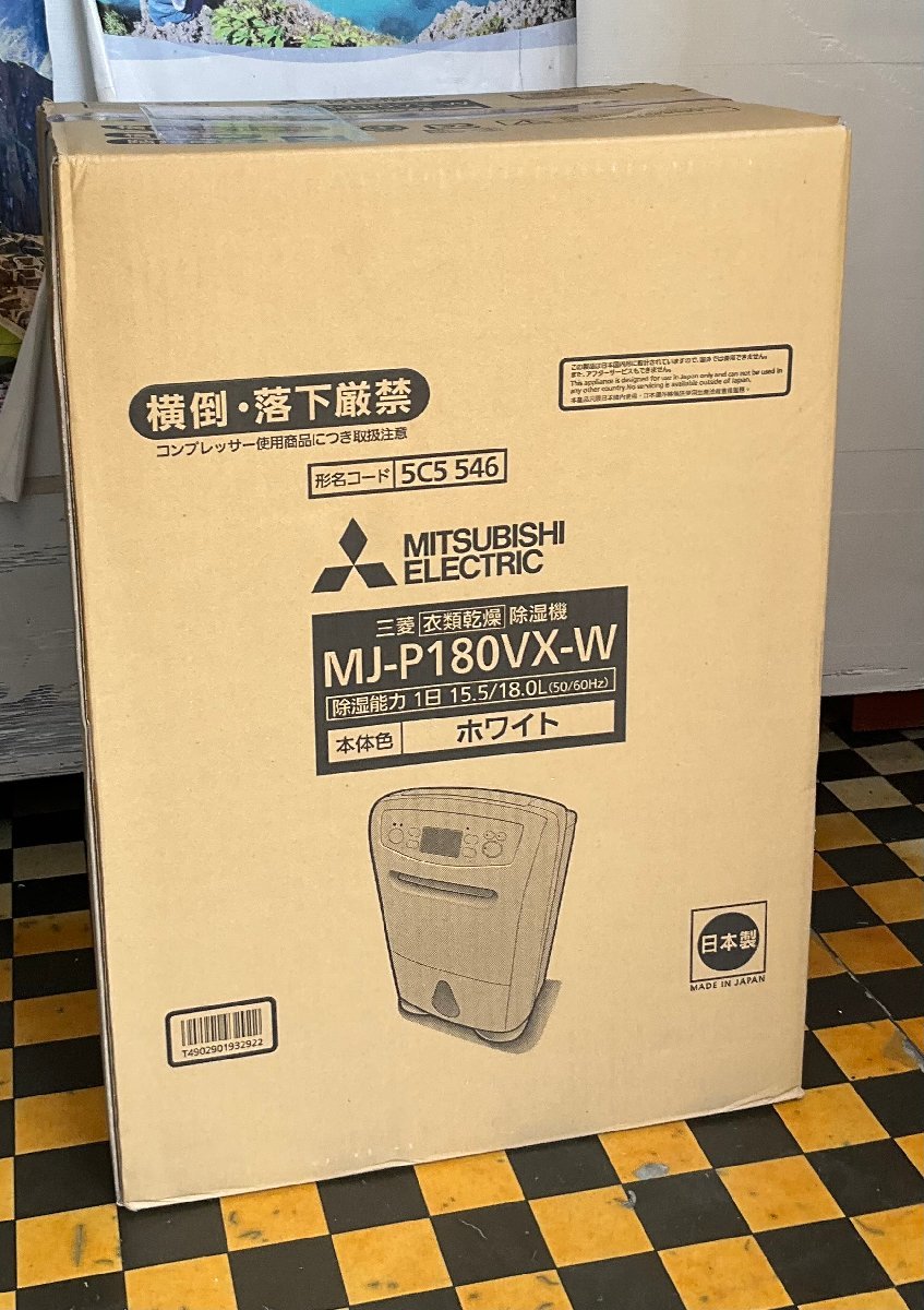 RKGE1】特価!三菱/衣類乾燥除湿器/MJ-P180VX-W/新品未開封