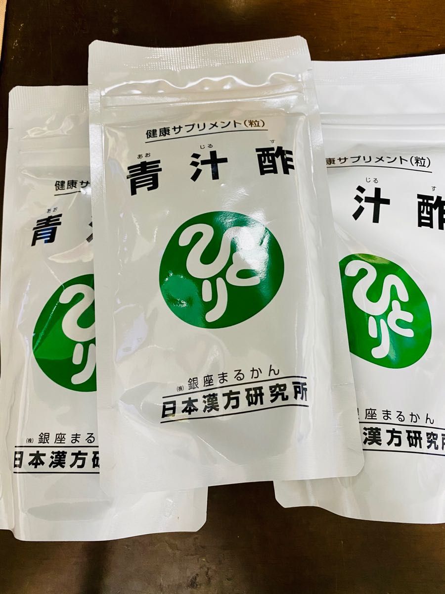 3袋】青汁酢 銀座まるかん 日本漢方研究所|PayPayフリマ
