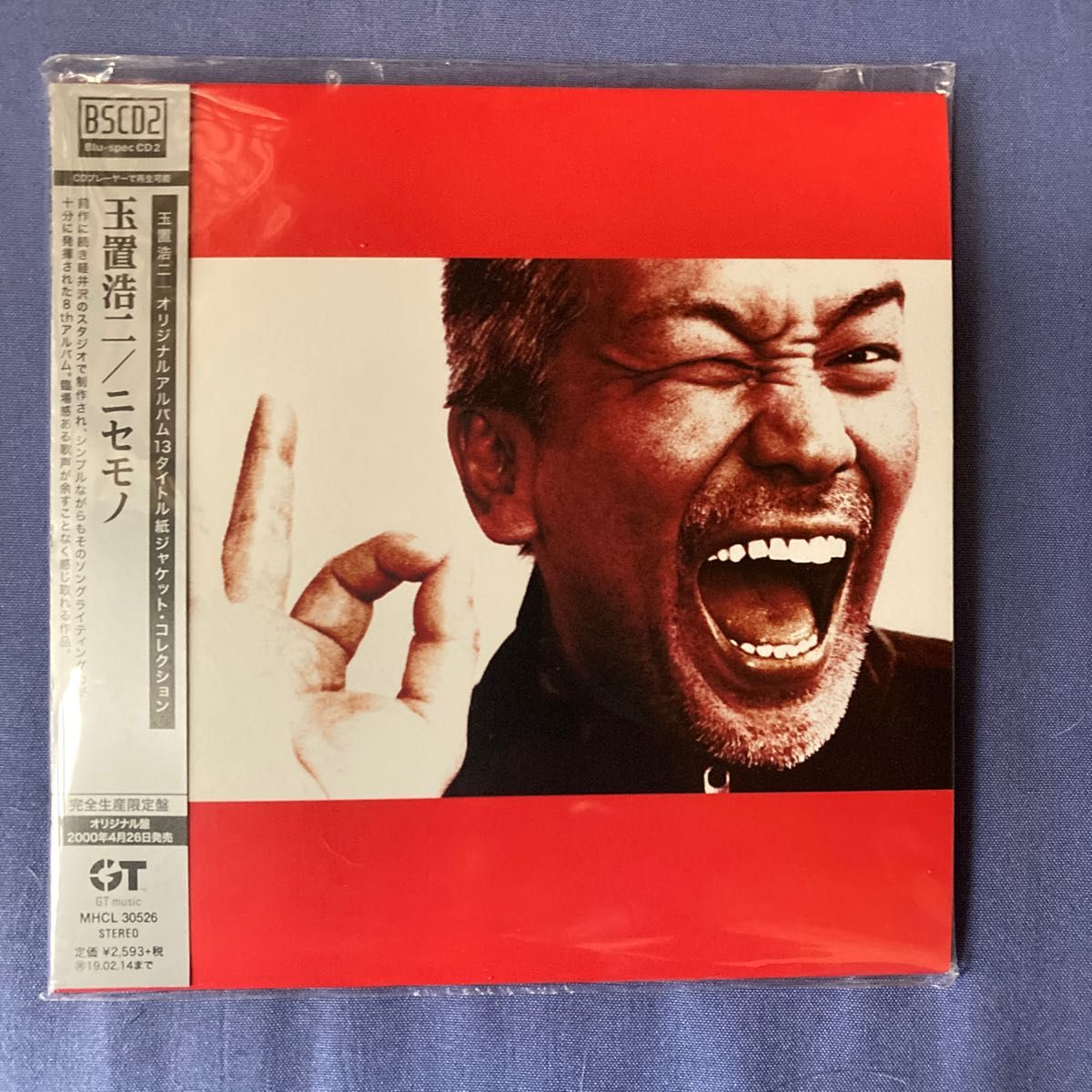玉置浩二 紙ジャケシリーズ サブスク未配信5点セット