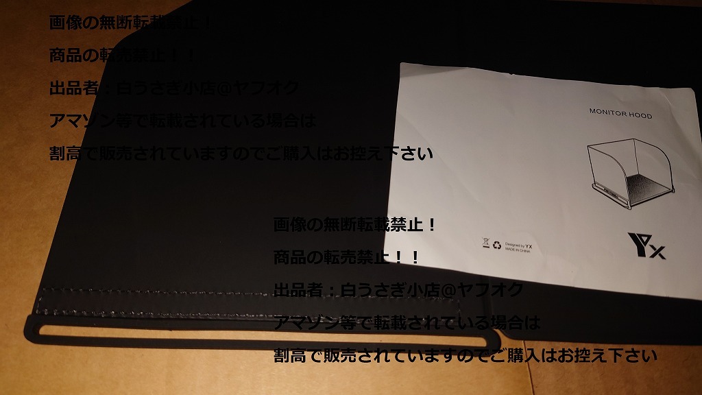 Y'x　MONITOR HOOD　スクリーンサンフード モニターサンフード＠ヤフオク転載・転売禁止_画像1