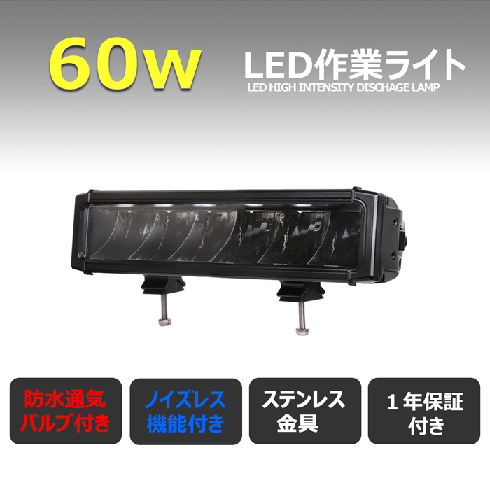 e1060-60w LED作業灯 60w 12v 24v 防水 船舶用 補助灯 タイヤ灯 路肩灯 サーチライト LED集魚灯 LED投光器 バックランプ デッキライト_画像2