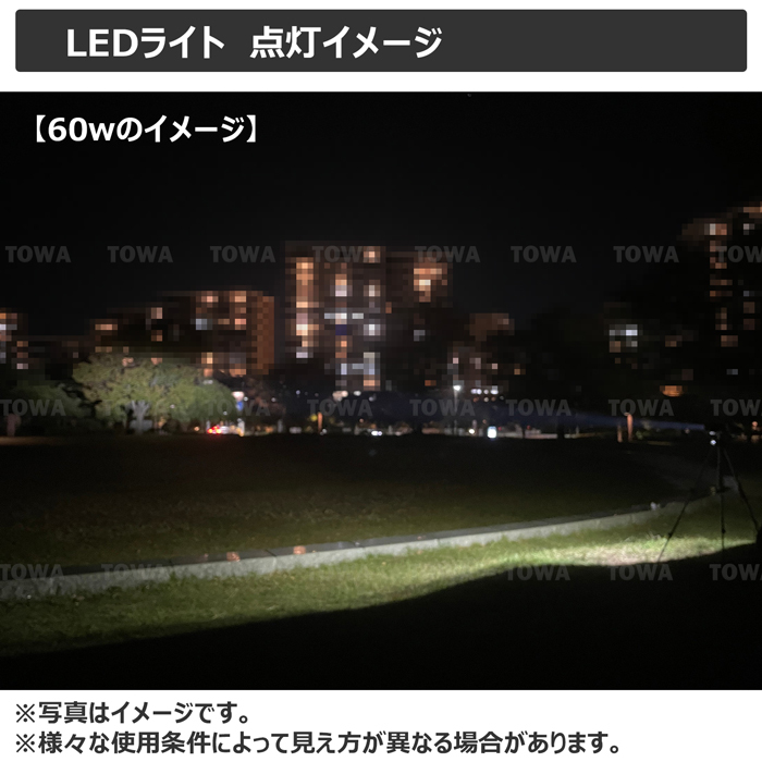 e1060-60w LED作業灯 60w 12v 24v 防水 船舶用 補助灯 タイヤ灯 路肩灯 サーチライト LED集魚灯 LED投光器 バックランプ デッキライト_画像10