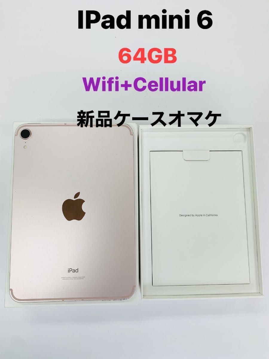 IPad mini 6 64gb wifi+セルラーSIMフリー | noonanwaste.com