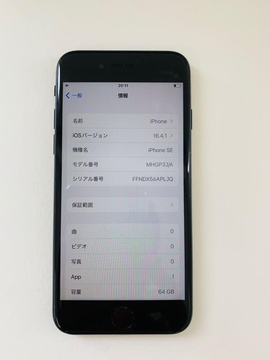 iPhone SE 第2世代 64 GB SIMフリーバッテリー97%|PayPayフリマ