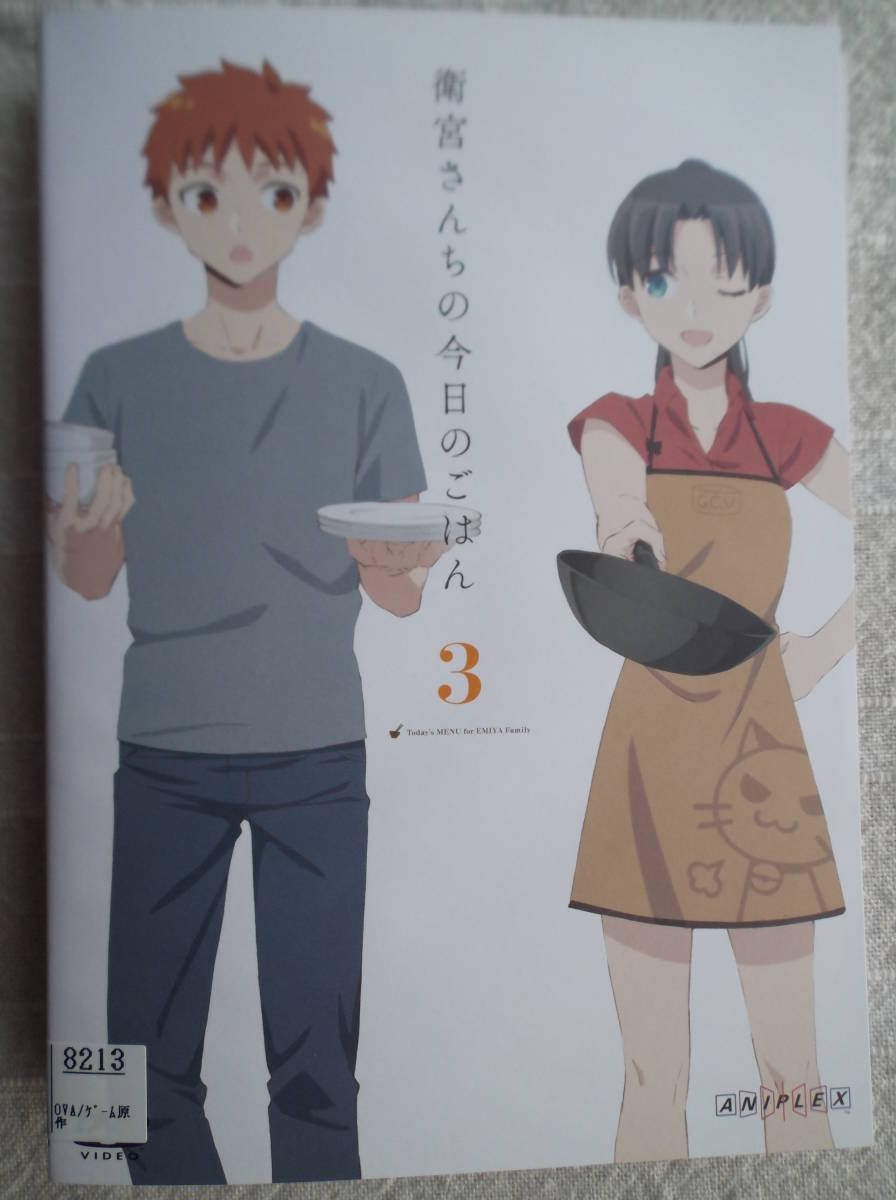 衛宮さんちの今日のごはん DVD 全4巻セット(1話~13話) レンタル