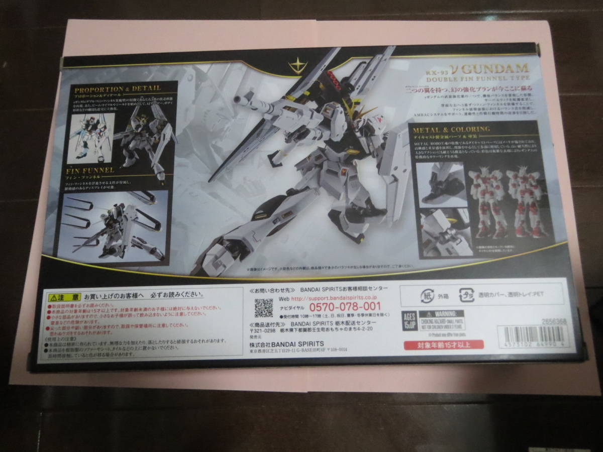 METAL ROBOT魂 SIDE MS νガンダム ダブル・フィン・ファンネル装備型