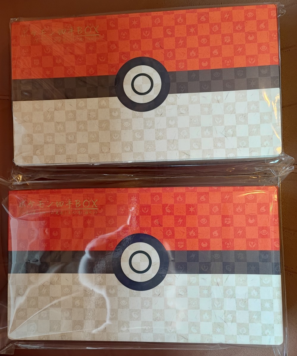 ポケモン切手BOX 〜ポケモンカードゲーム 見返り美人・月に雁セット
