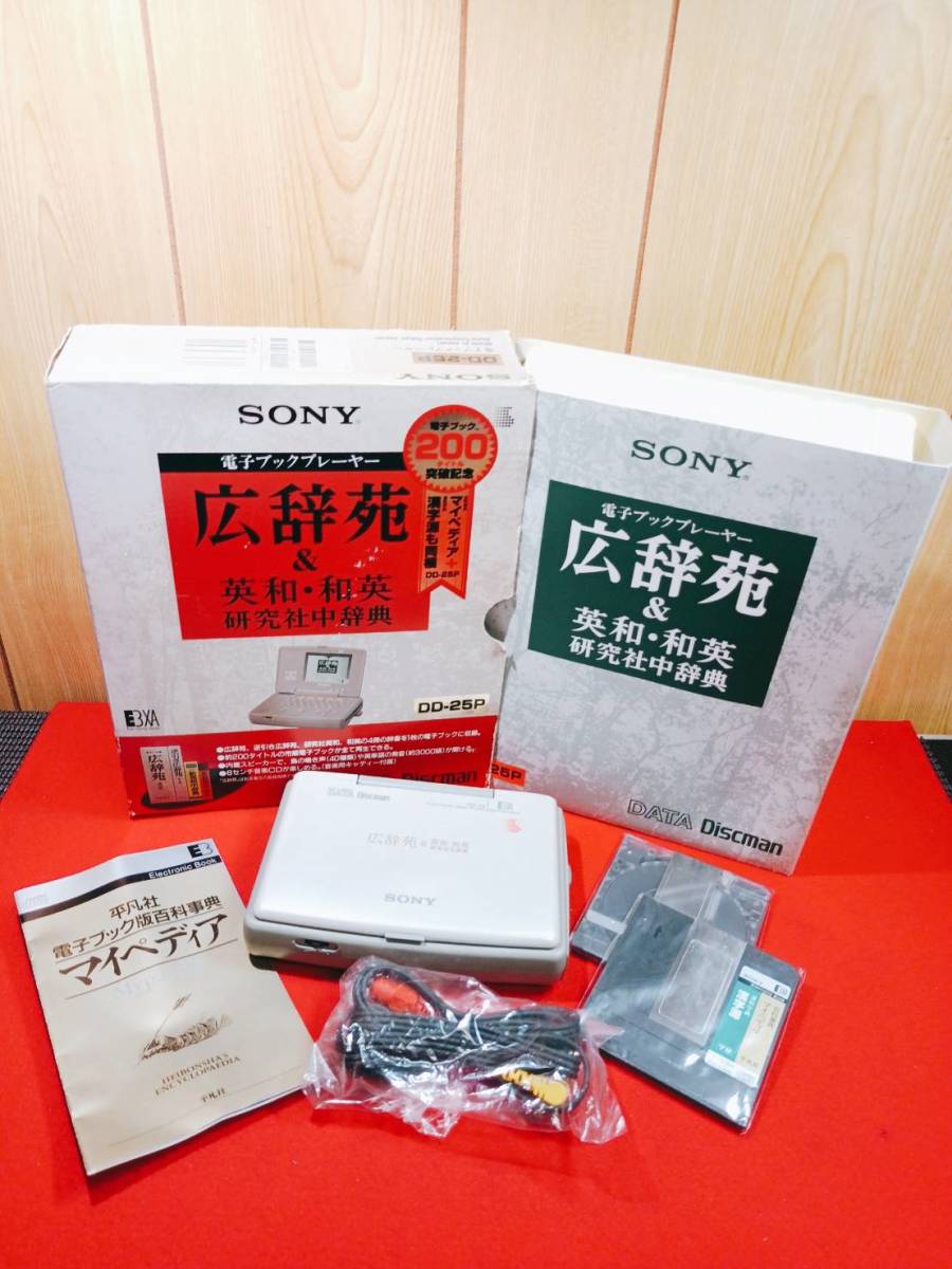 セットアップ 貴重 SONY 電子ブックプレイヤー 広辞苑 ＆ 英和・和英