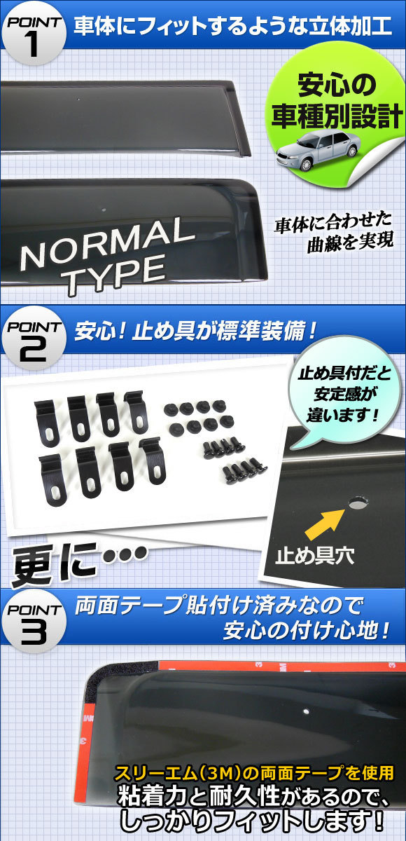 サイドバイザー ダイハツ ウェイク LA700S,LA710S 2014年11月～ 入数：1セット(4枚) APSVC229_画像2