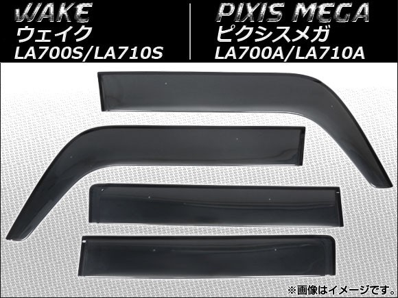 サイドバイザー ダイハツ ウェイク LA700S,LA710S 2014年11月～ 入数：1セット(4枚) APSVC229_画像1