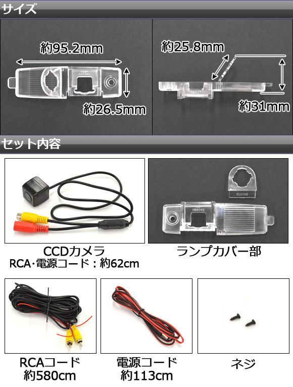 CCDバックカメラ トヨタ ハリアー SXU/ACU/MCU10系 1997年12月～2003年01月 ライセンスランプ一体型 AP-BC-TY04B_画像2