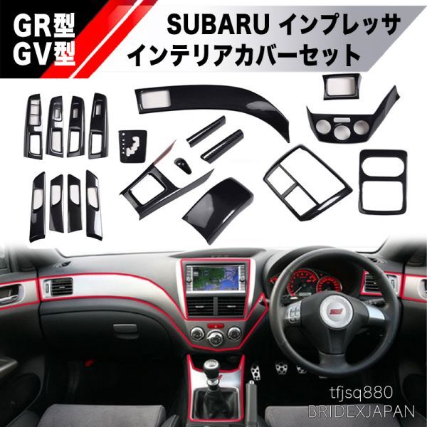 【新品】SUBARU GR GV型インプレッサWRX用 ウインドウスイッチ カバー 内装パーツ GRB GRF GVB GVF WRX STI_画像4