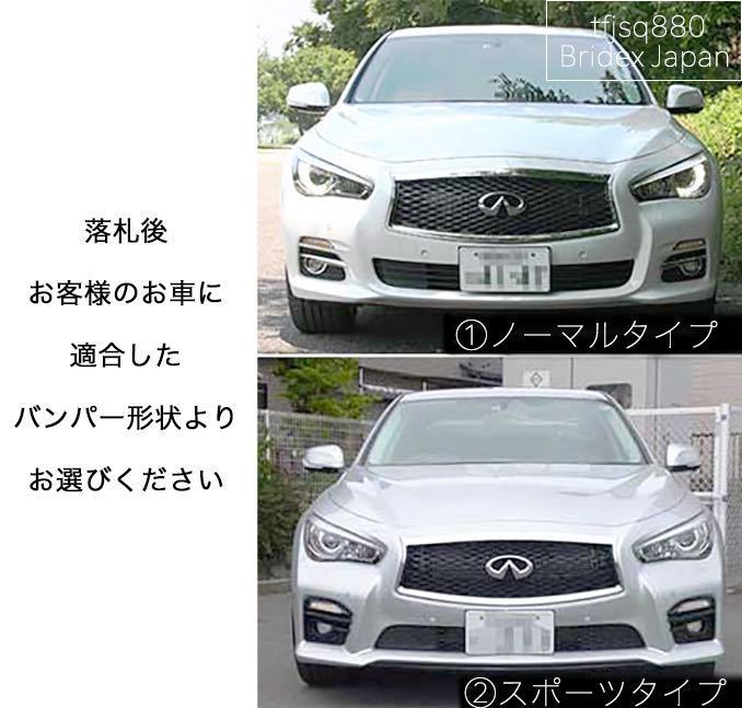 【新品】V37 スカイライン Q50 インフィニティ フロントリップ スポイラー バンパー エアロ バンパー 色選択可　フロントバンパー_画像9