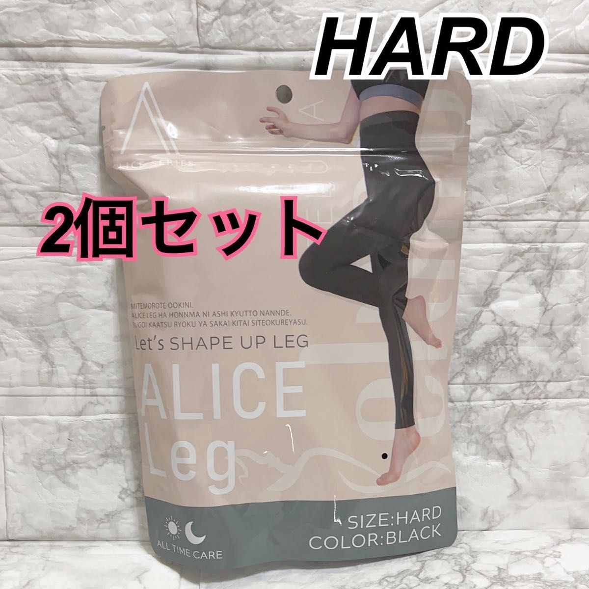 ALICE LEG アリスレッグ スリム ブラック 2個セット - 矯正用品・補助