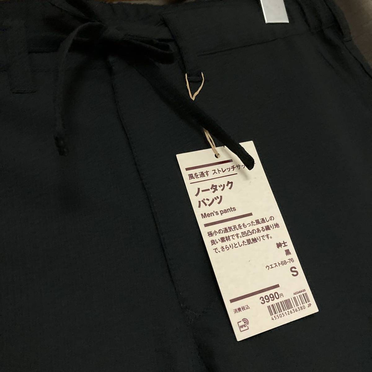お見舞い 無印良品 風を通すストレッチサッカー ノータックパンツ メンズM 新品 無印良品 風を通す ストレッチ 半袖ポロシャツM パンツS 黒 即購入可能