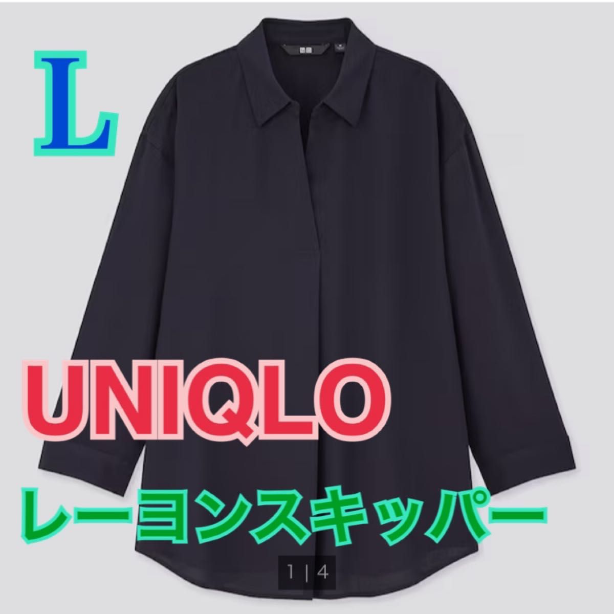 UNIQLO レーヨンスキッパー 7部袖 紺L|Yahoo!フリマ(旧PayPay UNIQLO レーヨンスキッパー 7部袖 紺L|Yahoo!フリマ(旧PayPay