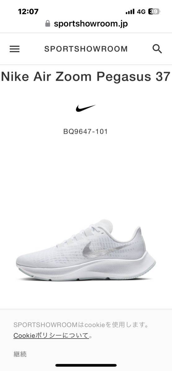 新品未使用！ナイキウィメンズランニング Zoom Air Nike Air Zoom Pegasus 37WHITE 25cm