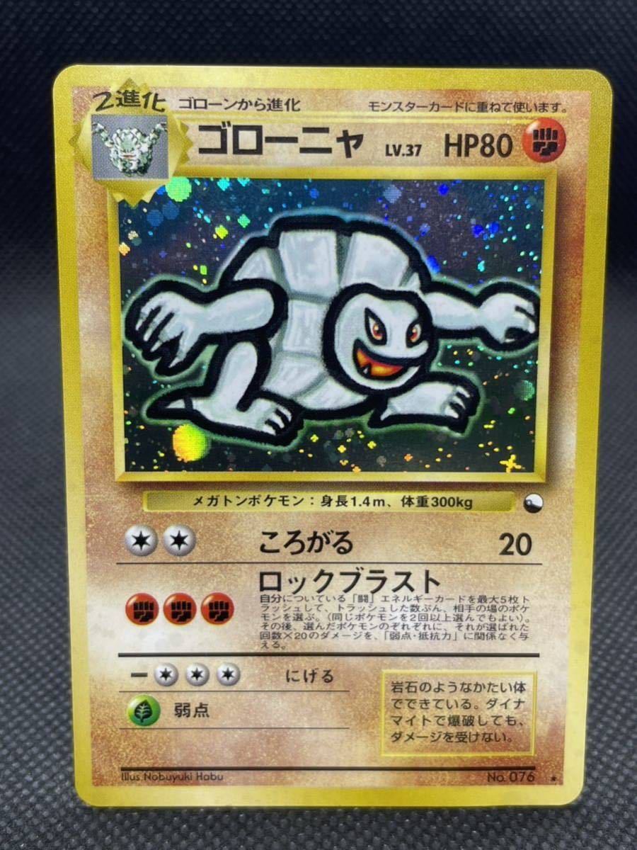 かわいい新作 ポケモンカード 通信進化キャンペーン ゴローニャ