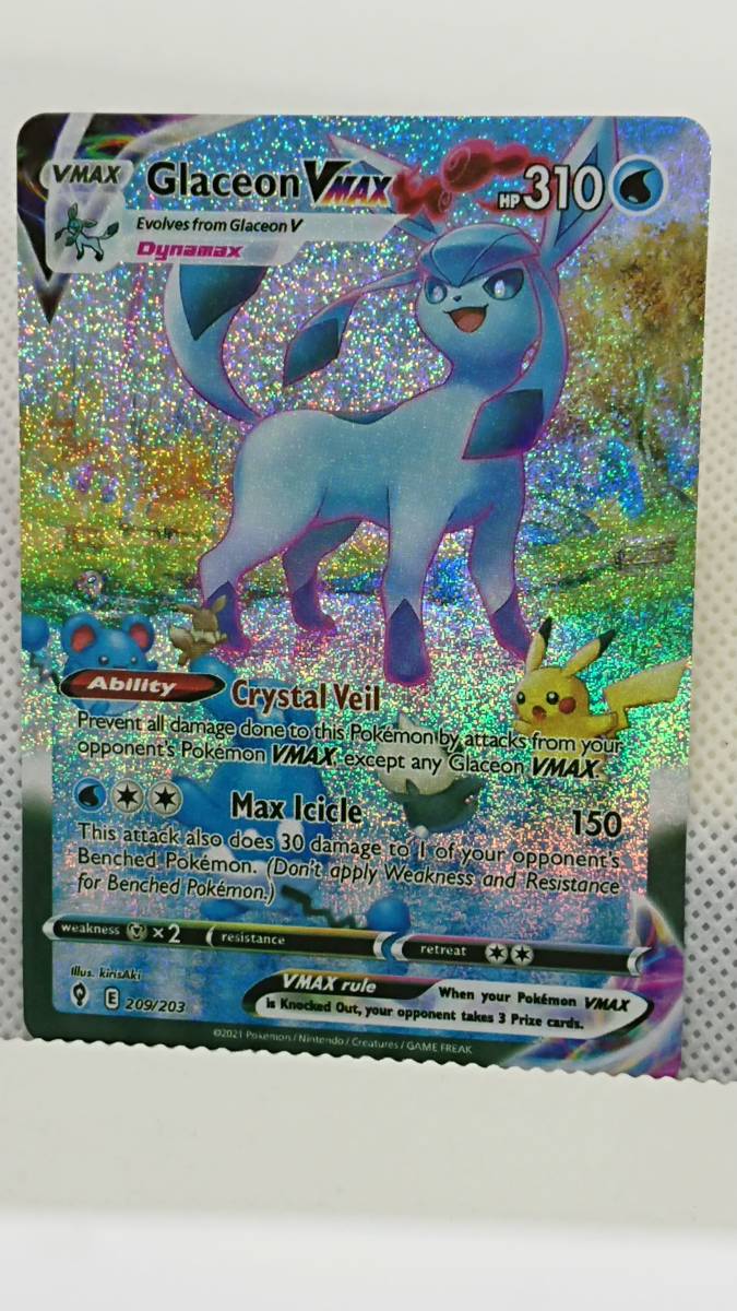 ポケモンカード ブイズ VMAX SA スペシャルアート 5枚セット
