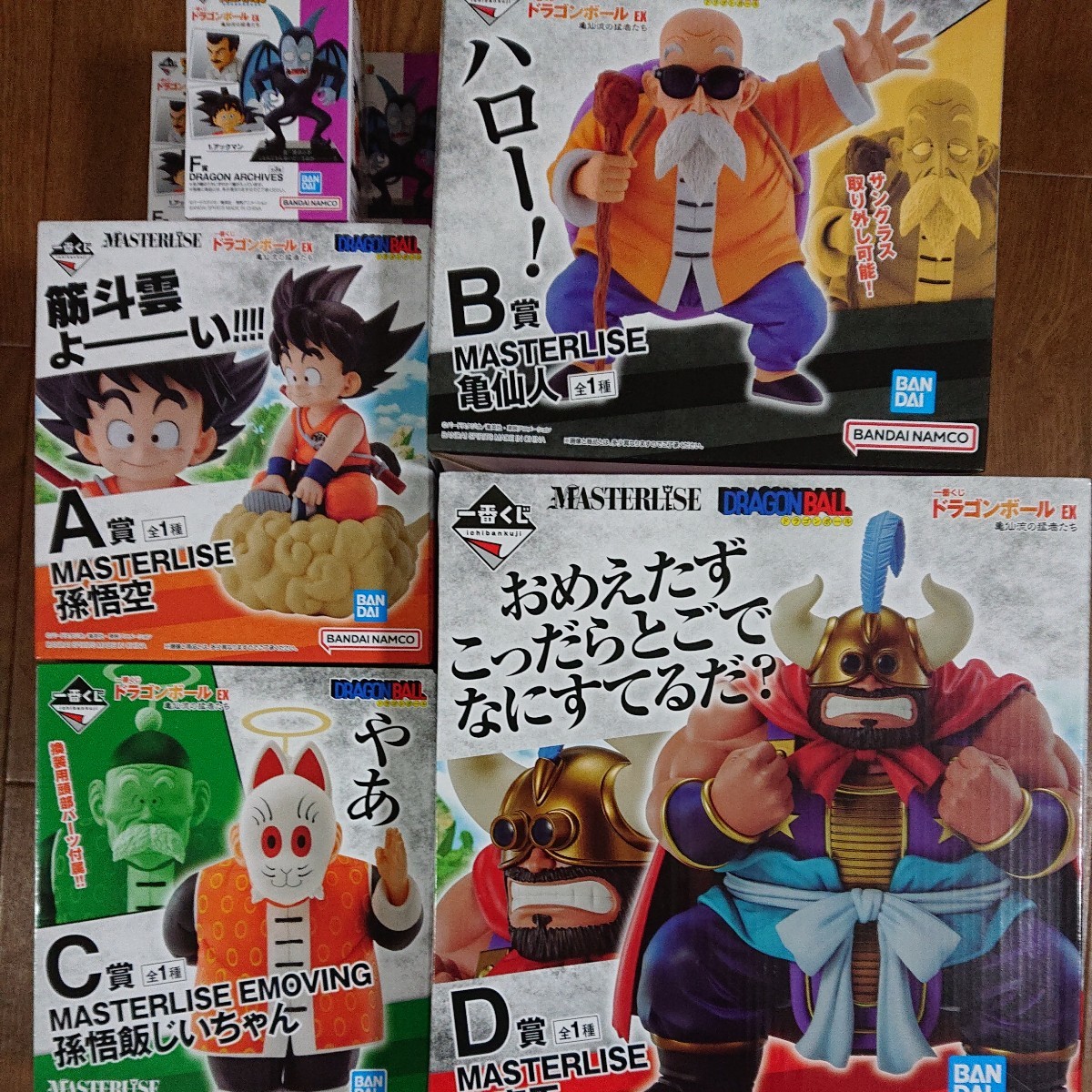 一番くじ ドラゴンボール EX 亀仙流の猛者たち A賞 孫悟空・B賞 亀仙人