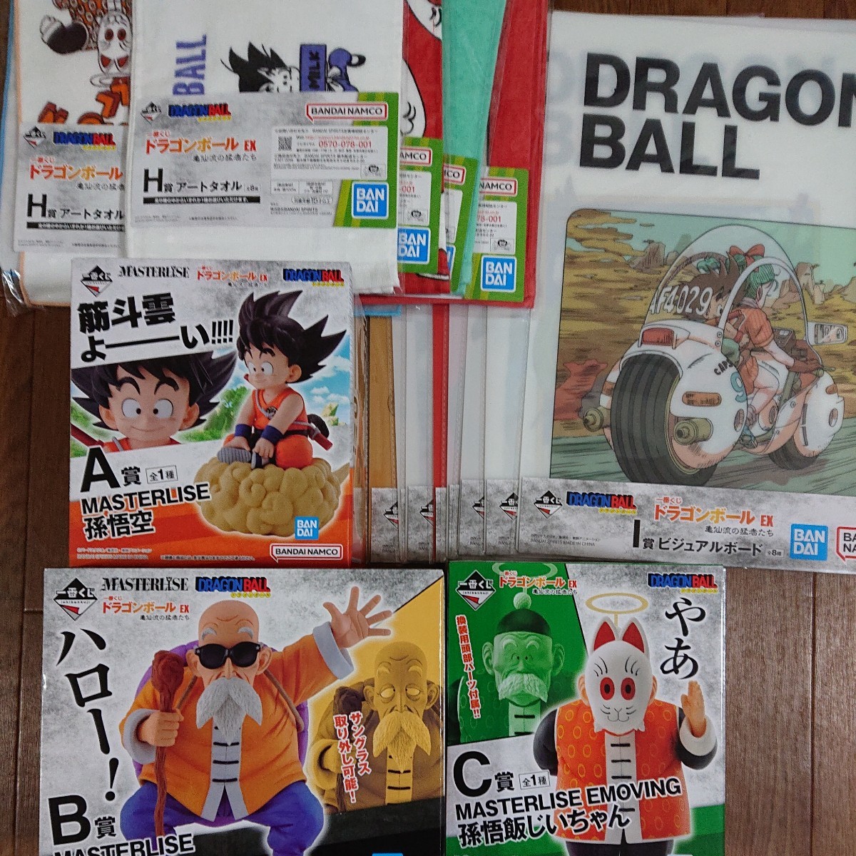 一番くじ ドラゴンボール EX 亀仙流の猛者たち A賞 孫悟空・B賞 亀仙人