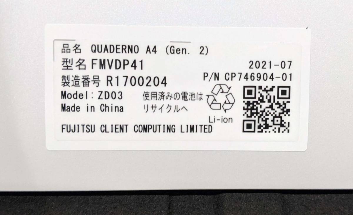 FUJITSU QUADERNO A4 13.3インチ Gen2 ＋専用カバーの画像2