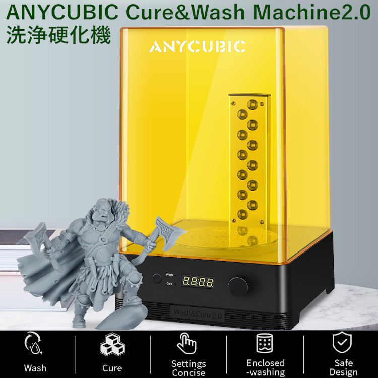 ANYCUBIC Cure&Wash Machine2.0 洗浄硬化機 洗浄/UV硬化ボックス 3dプリンター 正規品 大サイズ 洗浄硬化 SLA/DLP/LCD 3Dプリント用