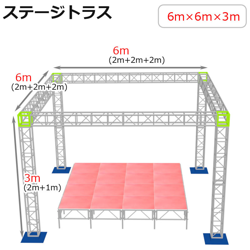 トラスセット ステージトラス 6×6×3m 軽量 アルミ 高3ｍ|仮設 コンサート ステージ 朝礼台 折り畳み アルミ 折りたたみステージセット_画像3