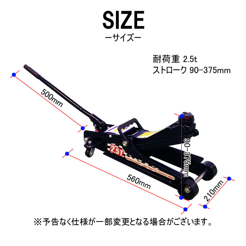 油圧式フロアジャッキ 自動車ジャッキ スチール製 耐荷重2.5トン ストローク90-375mm ４輪キャスター付き | 重量物用ジャッキ_画像6