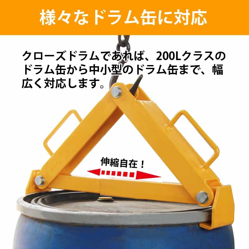 ドラム缶吊具 DL500B 耐荷重500KG | ドラム缶縦吊り具 キャッチャー フック ドラム缶吊り具 ドラム吊り具 ドラム吊具 縦吊り 縦吊 _画像5