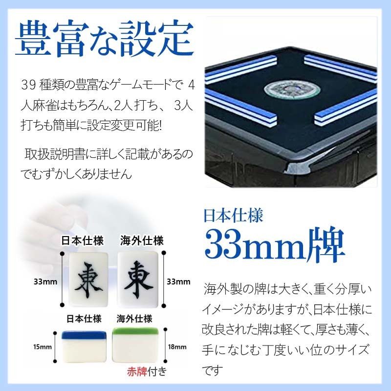 全自動麻雀卓 折りたたみ マージャン卓 雀荘牌33ミリ牌×2面＋赤牌点棒 静音タイプ ブラック ZD-HX33 | 麻雀テーブル 家庭用 ファミリー_画像8