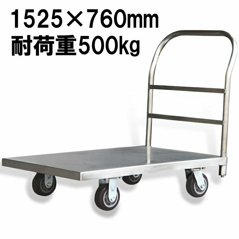 限定販売】 重量台車 LF3060 大型台車 平台車 静音 耐荷重500kg