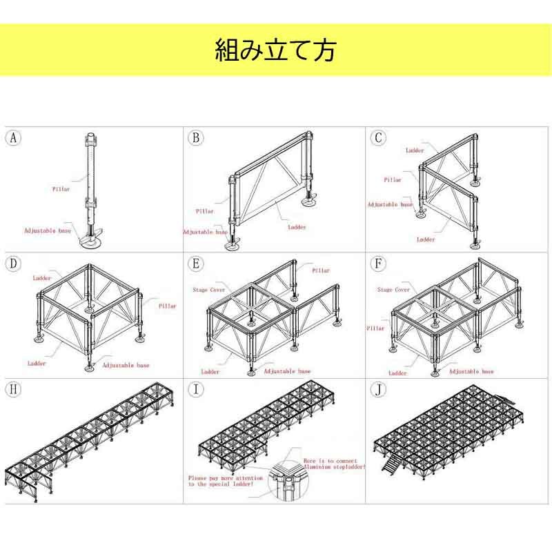 組立簡単 ステージセット 4x10m 軽量 アルミ製 高さ3段階調節 | 仮設 コンサート ステージ 朝礼台 指揮台 演台 演壇 折り畳み アルミ_画像8