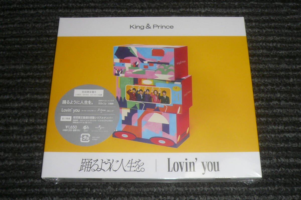 King & Prince「踊るように人生を Lovin' you」初回限定盤B 新品未開封