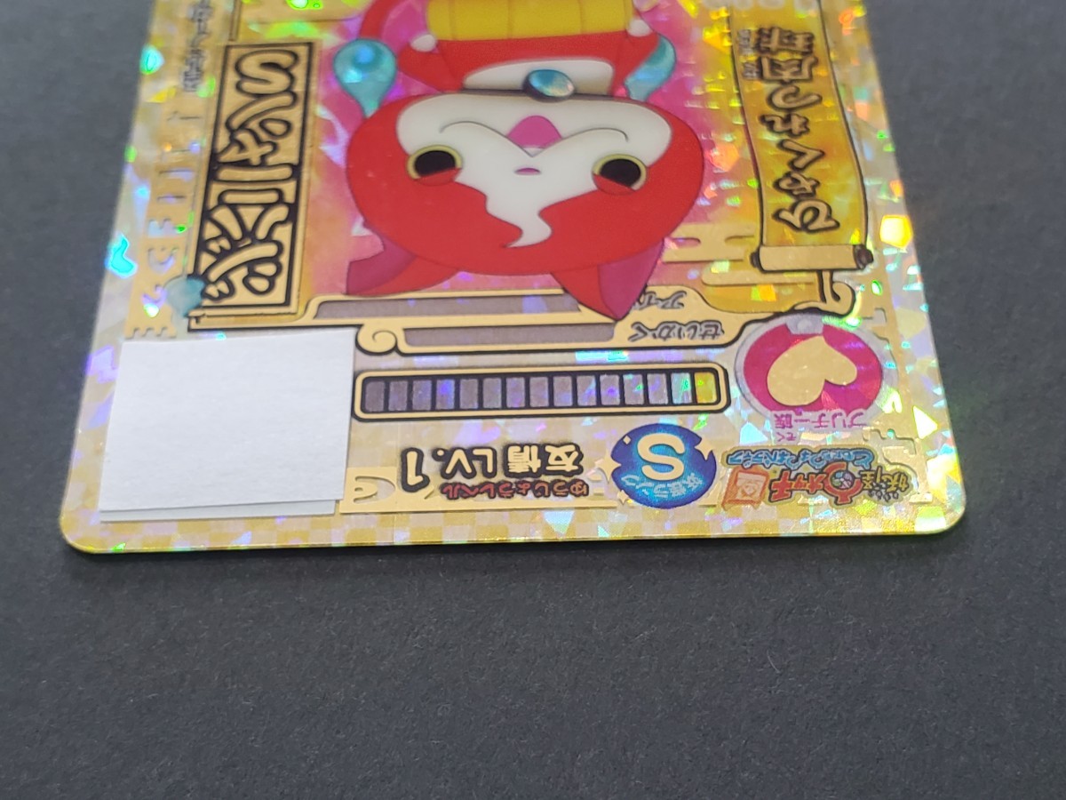 ☆妖怪ウォッチ ともだち ウキウキペディア ジバニャンS PYW-251 ☆妖怪ウォッチ ともだち ウキウキペディア ジバニャンS PYW-251