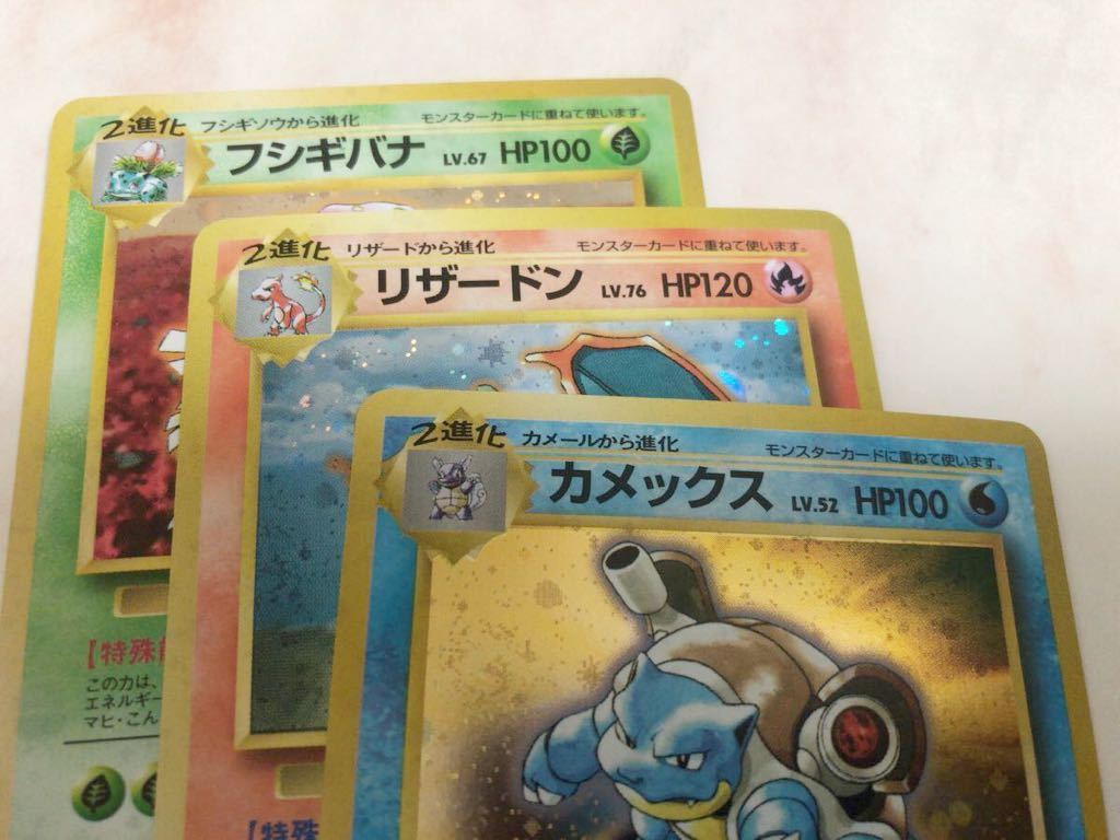 to..... pulley z1998 year version fsigibana Lizard n turtle ks Pokemon card old back surface promo rare pokemon completion goods unused beautiful goods that time thing 