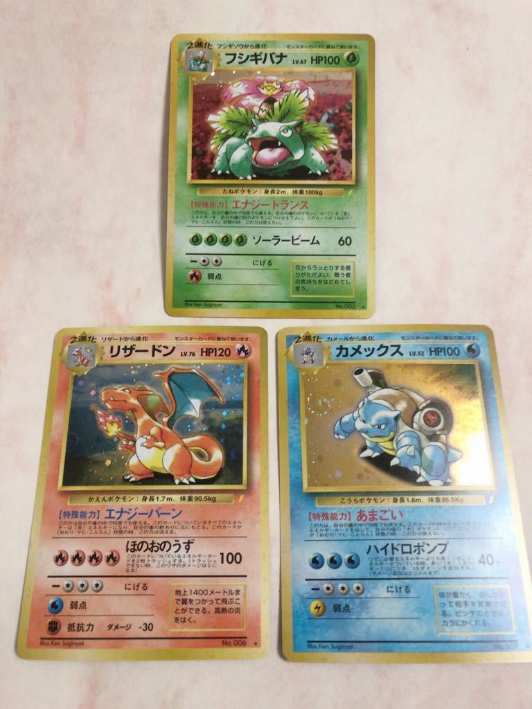 to..... pulley z1998 year version fsigibana Lizard n turtle ks Pokemon card old back surface promo rare pokemon completion goods unused beautiful goods that time thing 