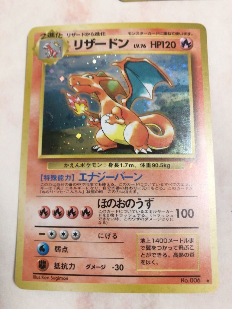 to..... pulley z1998 year version fsigibana Lizard n turtle ks Pokemon card old back surface promo rare pokemon completion goods unused beautiful goods that time thing 