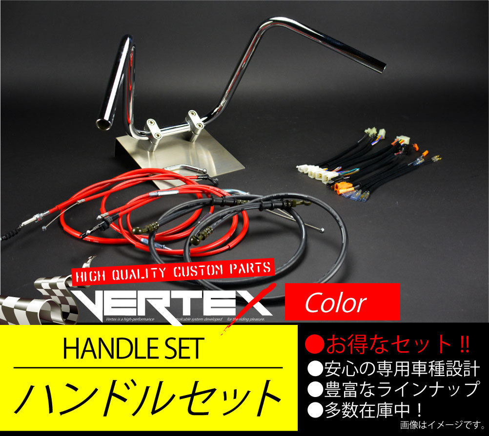 イナズマ400 GK7BA アップ ハンドルセット セミシボリハンドル 30cm レッド カラーワイヤー ブラックブレーキホース