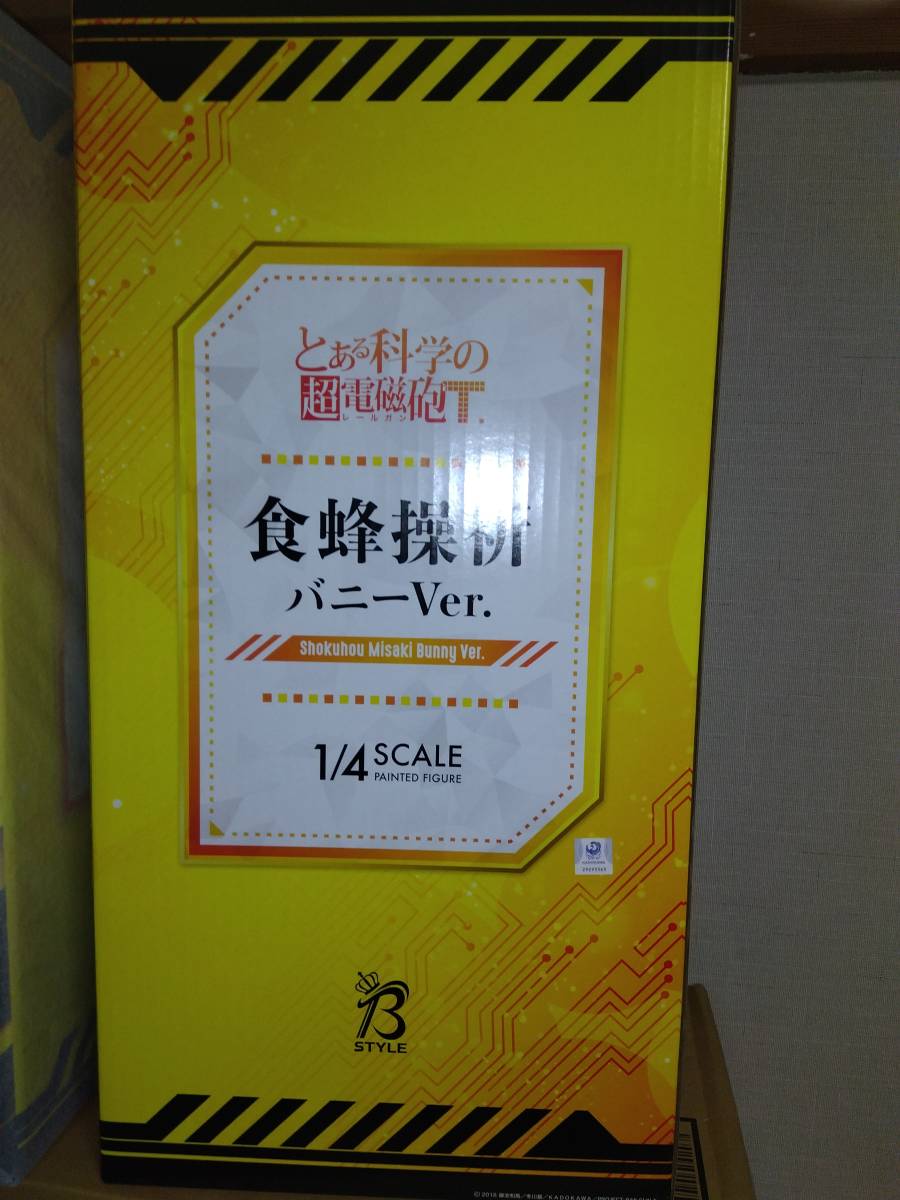 全ての 食蜂操祈 フリーイング バニーVer. 未開封 FREEing とある科学