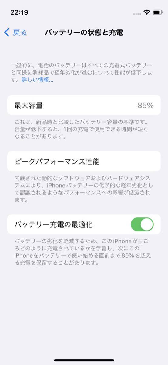 iPhone 12 mini 64GB ホワイト SIMフリー Apple SIMロック解除