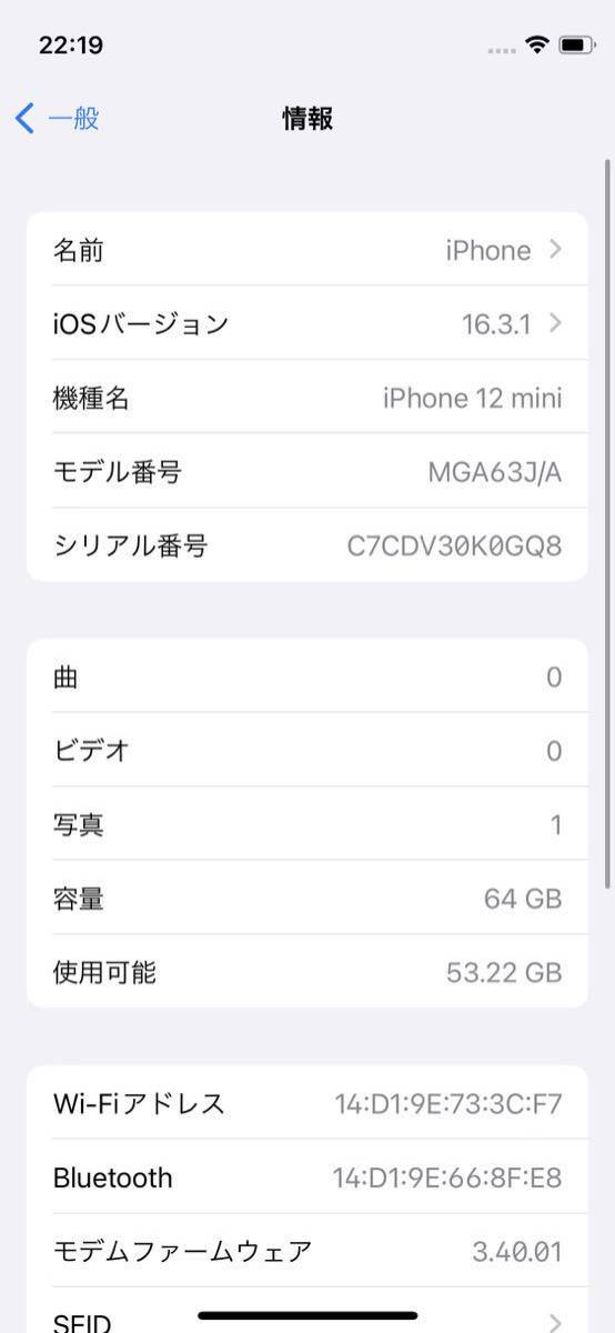 ヤフオク! - iPhone 12 mini 64GB ホワイト SIMフ